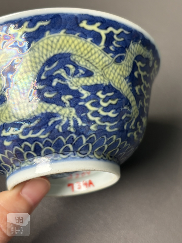 清道光 青花地黄彩云龙纹茶圆一对 - 图19